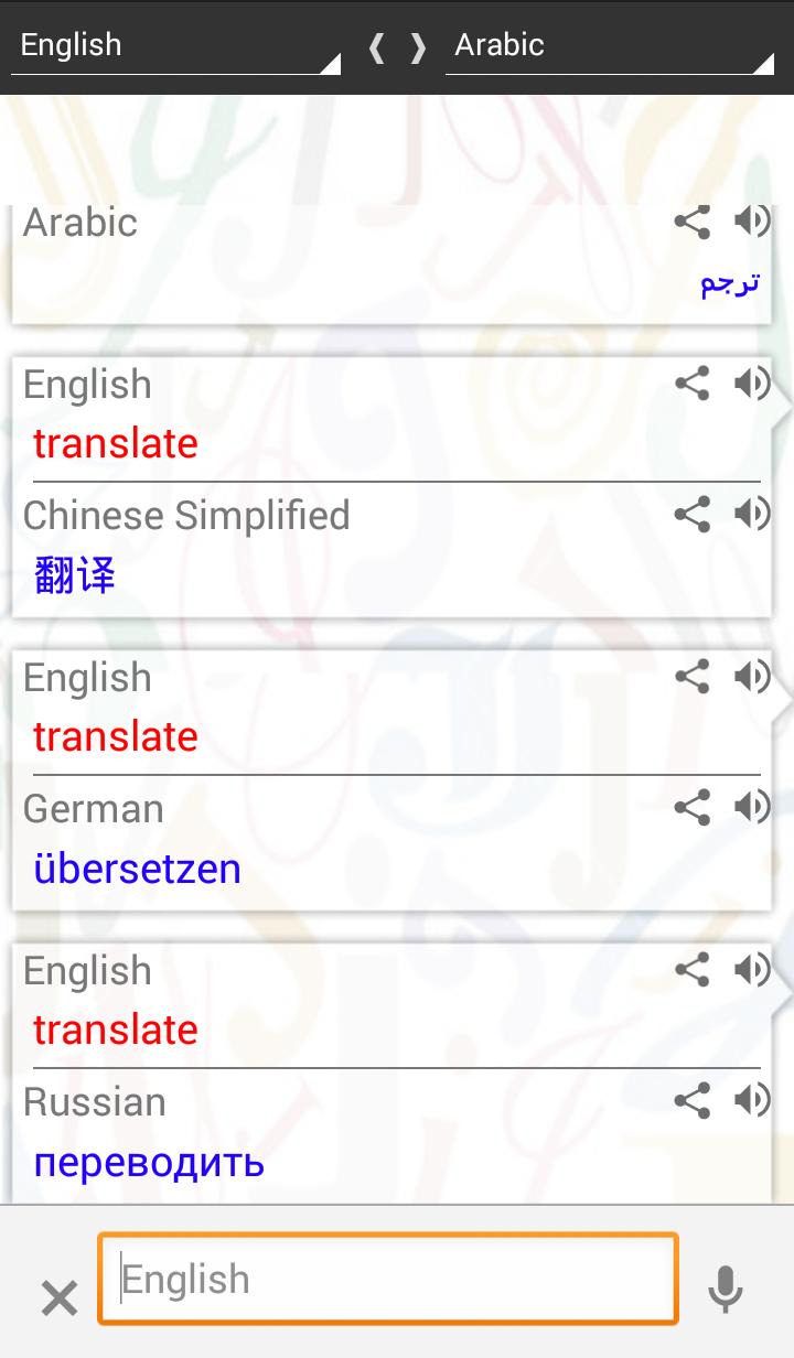 Babel Dictionary & Translator