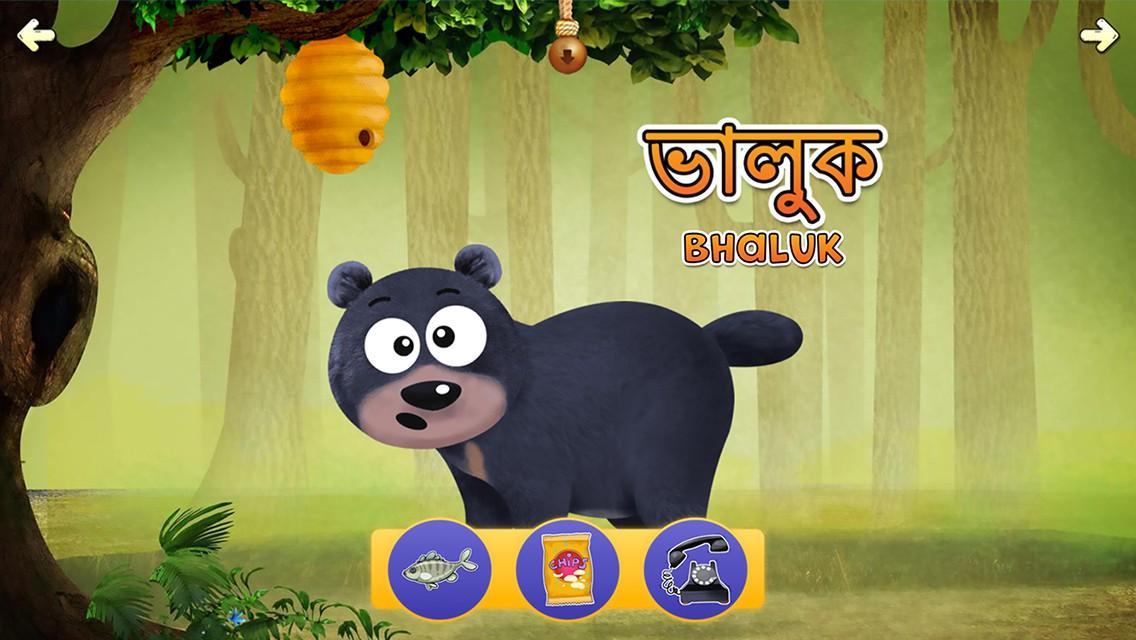 Appy Animals Bangla