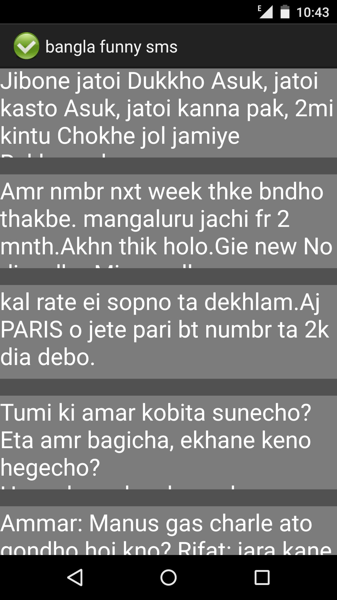 bangla funny sms