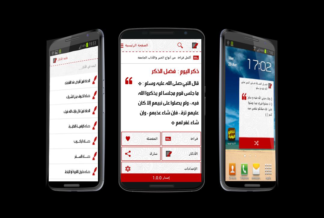 Hadith & Dua Hisnul Muslim