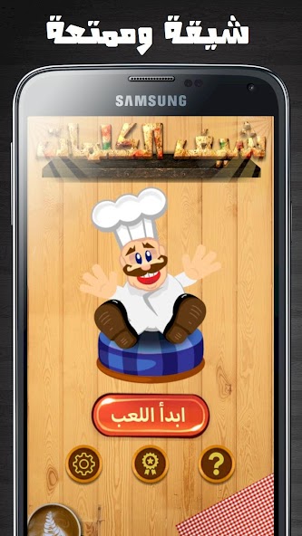 Arabic Word Chef