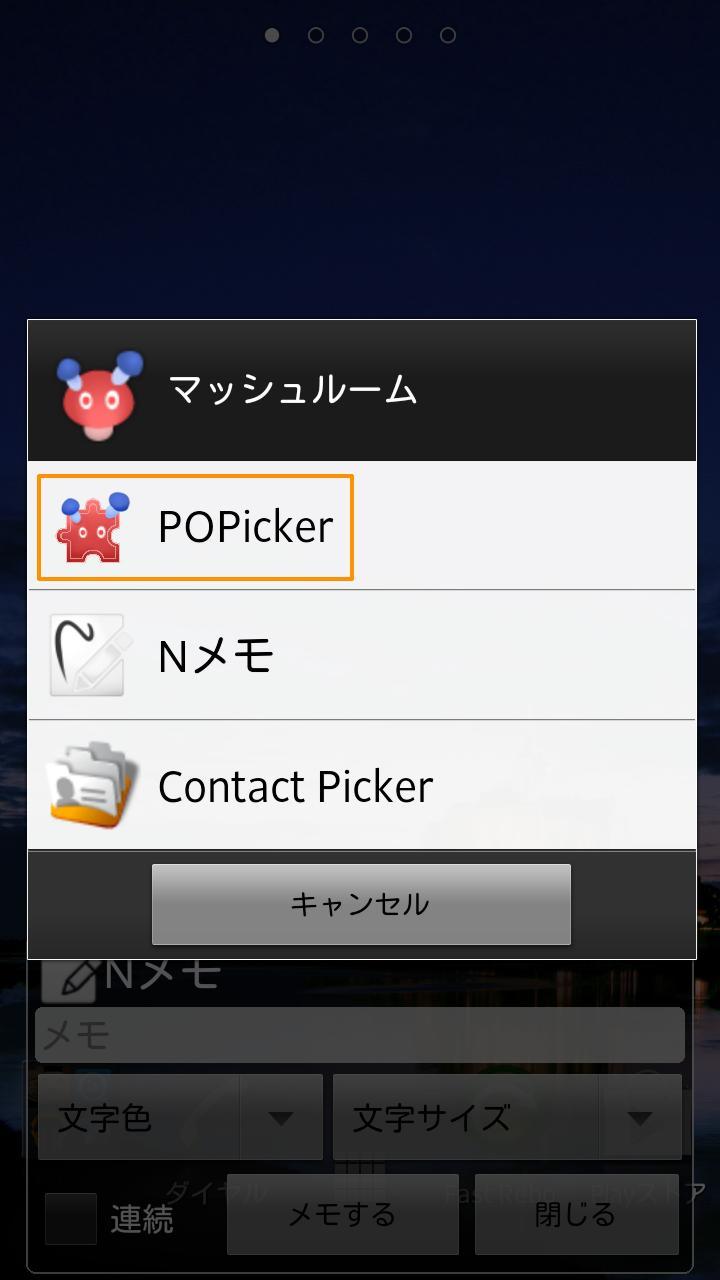 POPicker