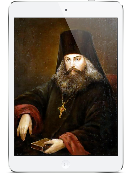 Letters Ignatius Bryanchaninov