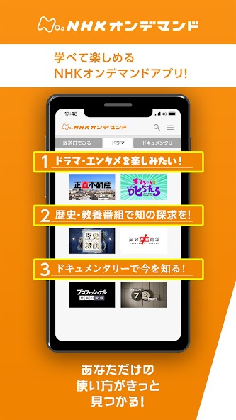 NHK on Demand