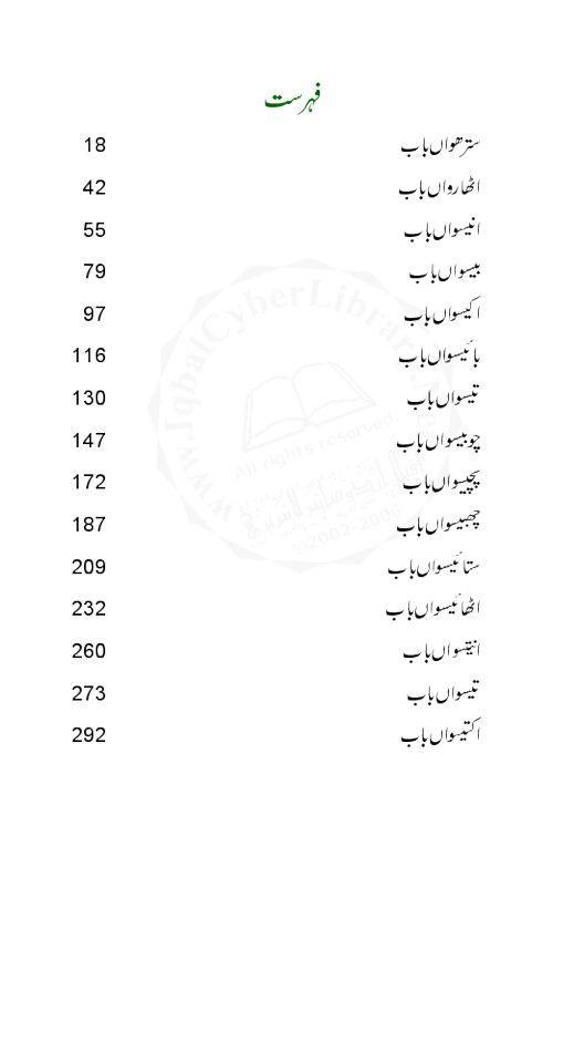 Aur Talwar Toot Gai Part-2