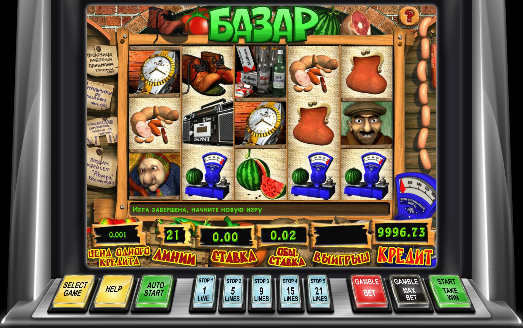 2Winpower Slots 2016