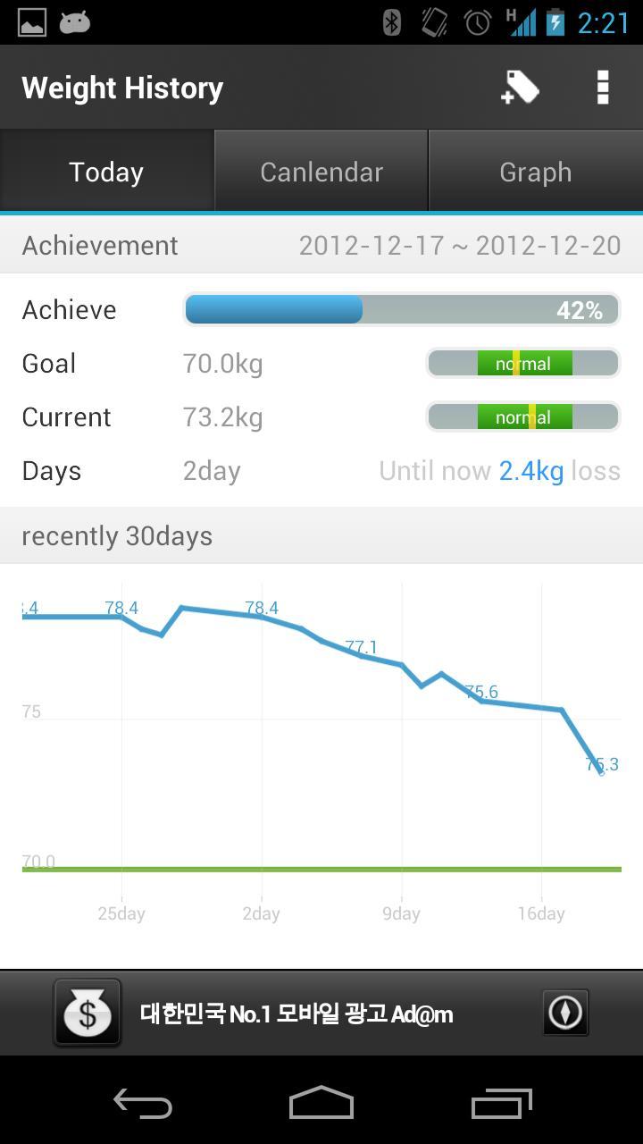 Weight History (Diet Calendar)
