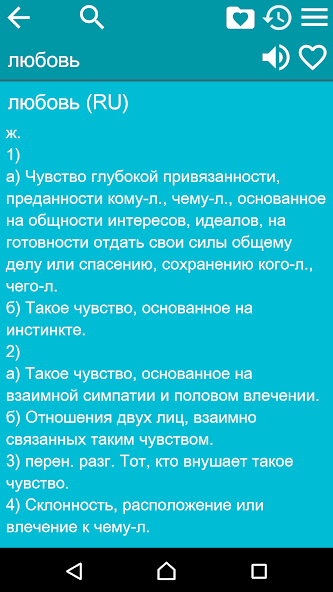 Russian Explan. Dictionary