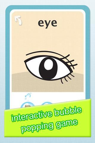 Bubble Popper 4:Baby Flashcard