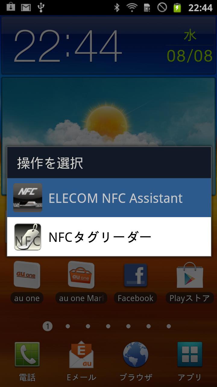 NFC Keyboard Software
