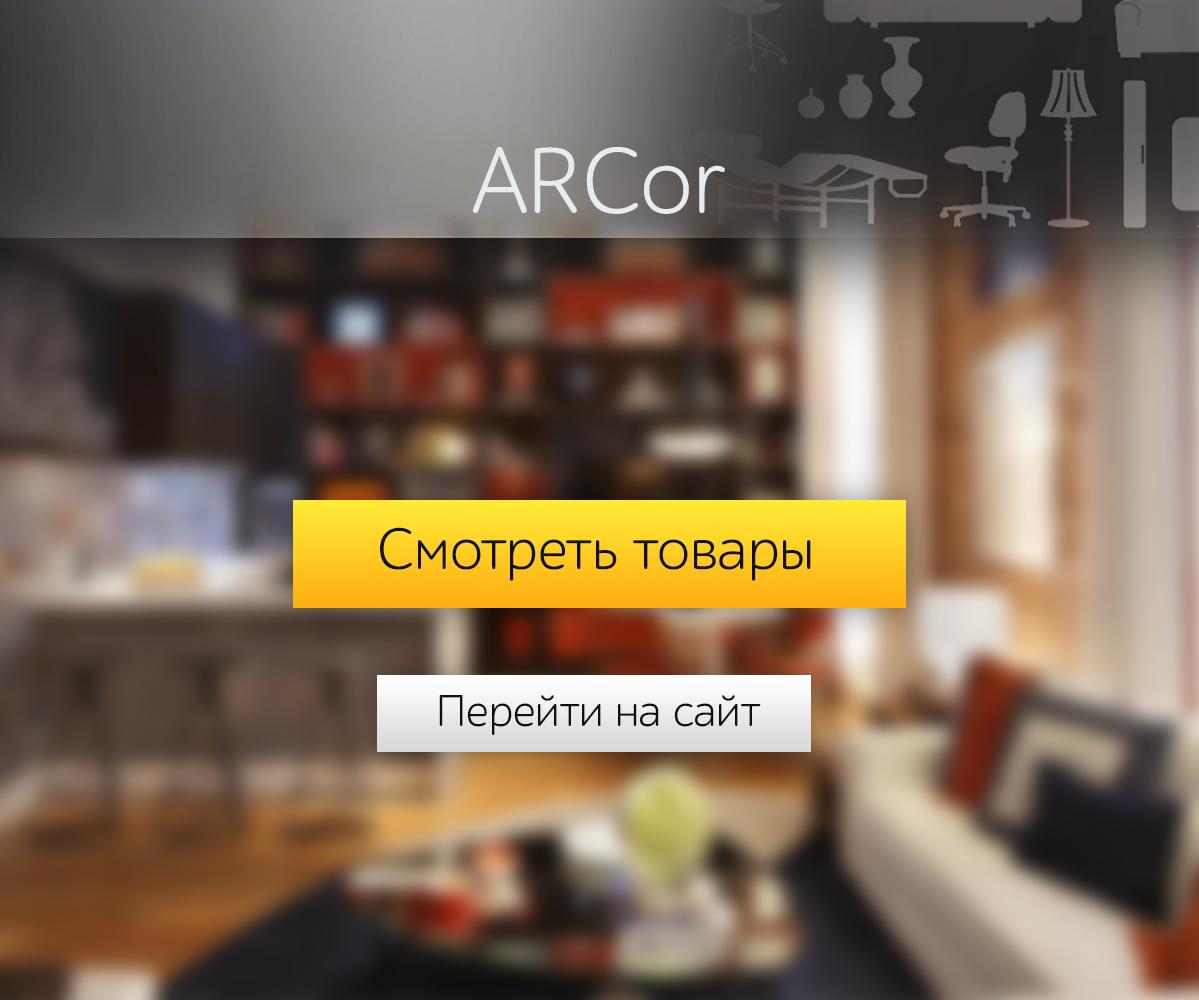 ARCor