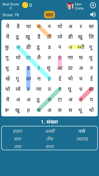 Hindi Word Search Game
