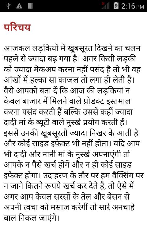 999 Dadi Nani Maa Ke Nuskhe