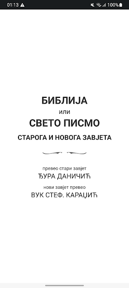 Biblija (D.K.) ili Sveto Pismo