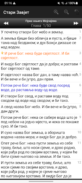 Biblija (D.K.) ili Sveto Pismo