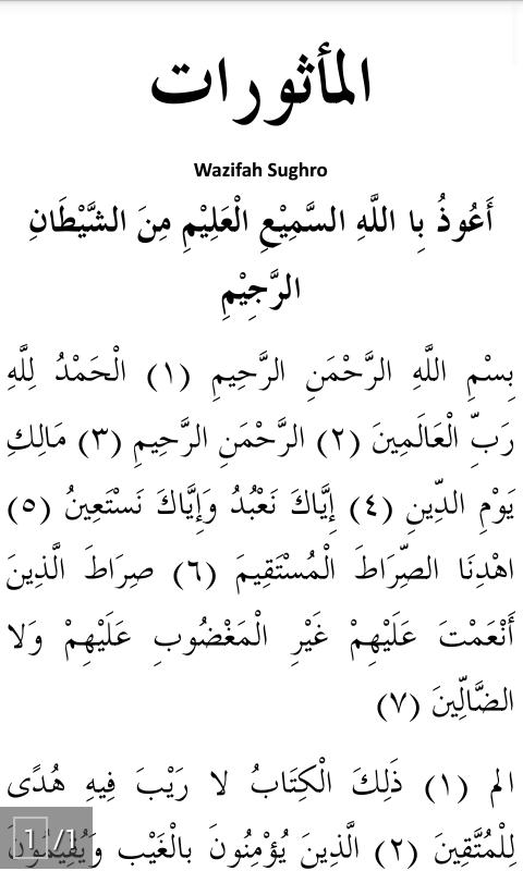 Al Mathurat Dan Kelebihan