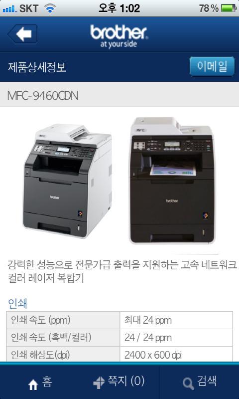 Brother SMART Partner