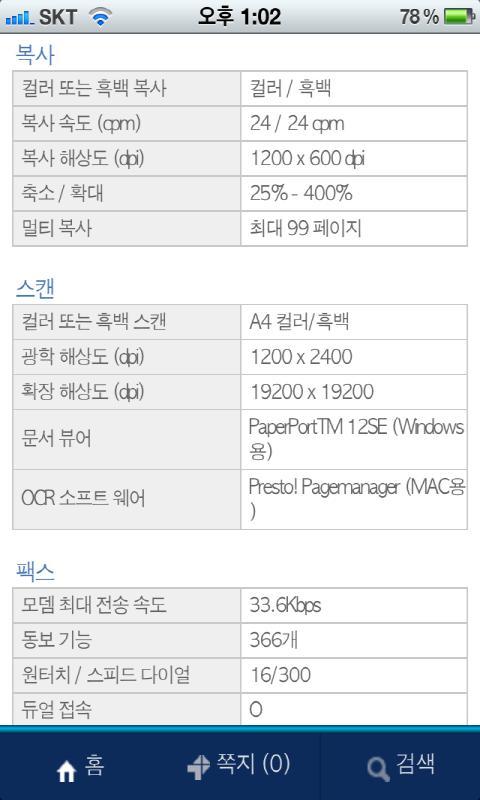 Brother SMART Partner