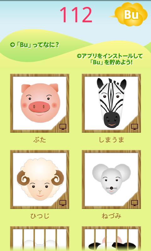 Poopee Animals! for kids