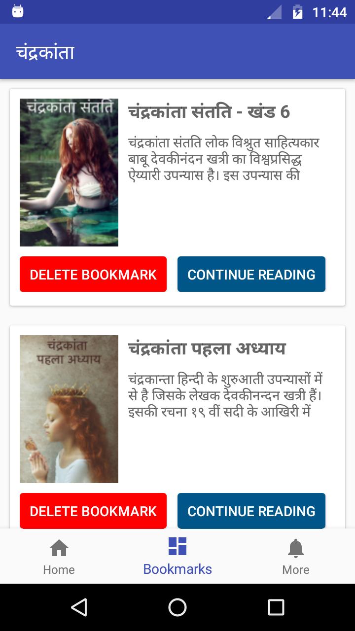 Chandrakanta & Chandrakanta Sa