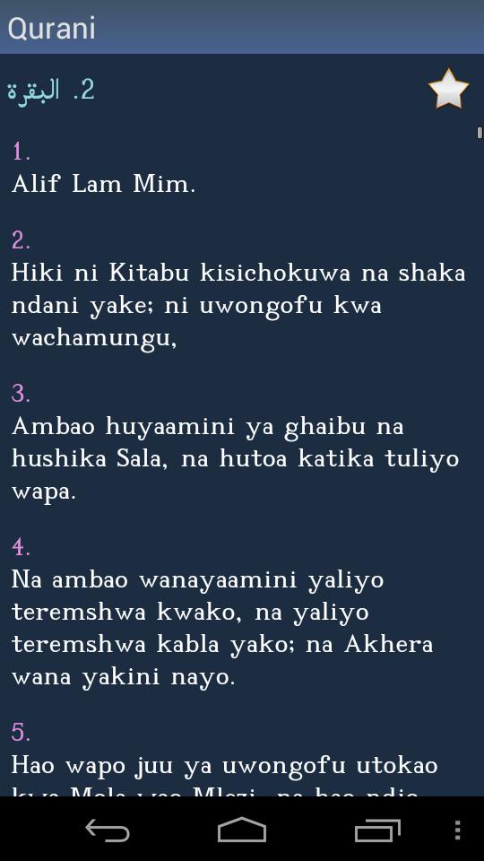 Quran in Swahili