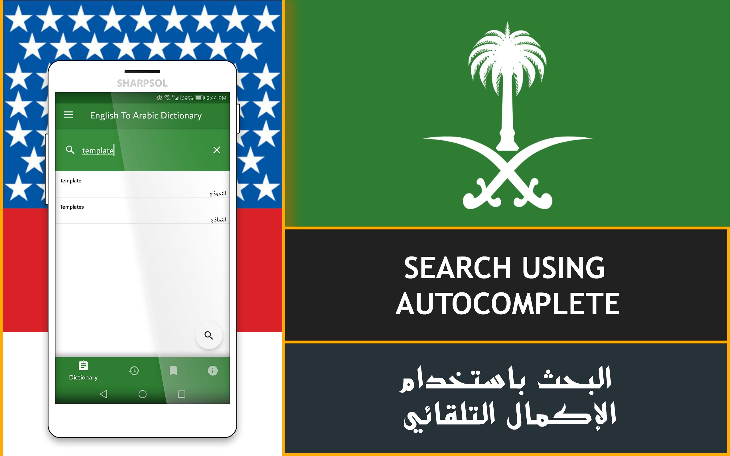 English Arabic Dictionary Free
