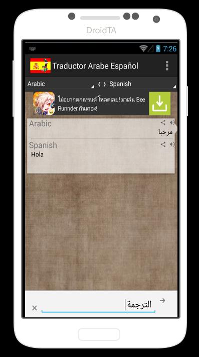 Spanish Arabic Translator