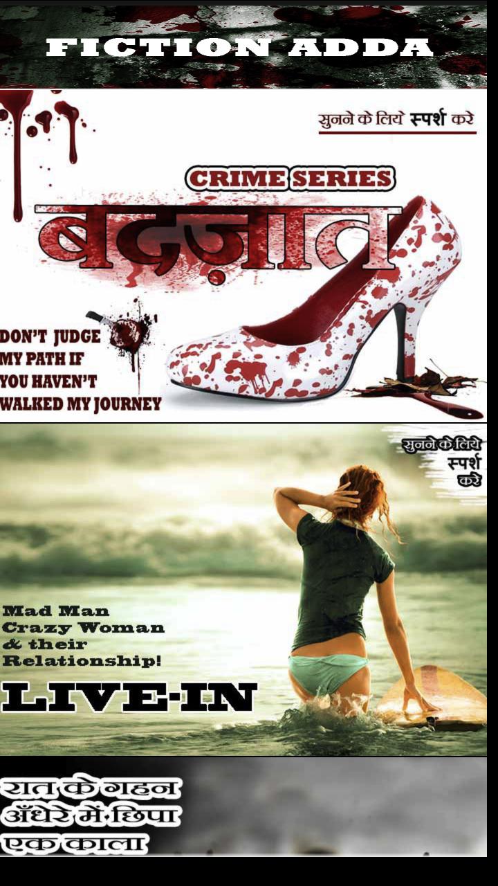 FICTION ADDA
