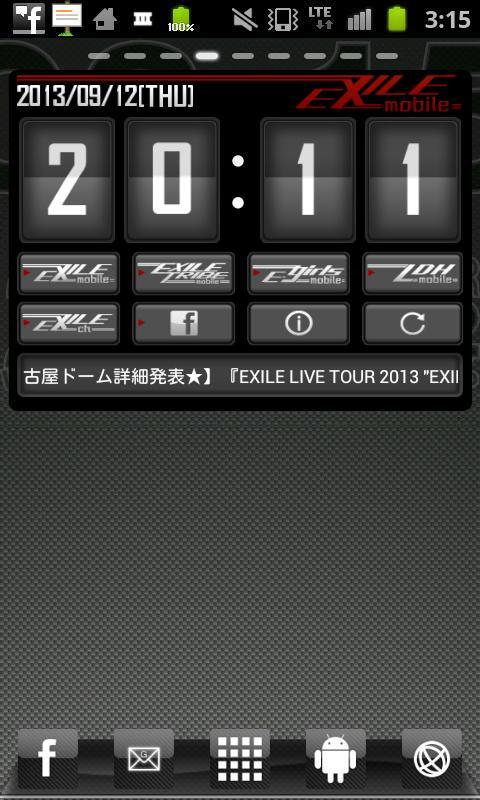 EXILE mobile Clock