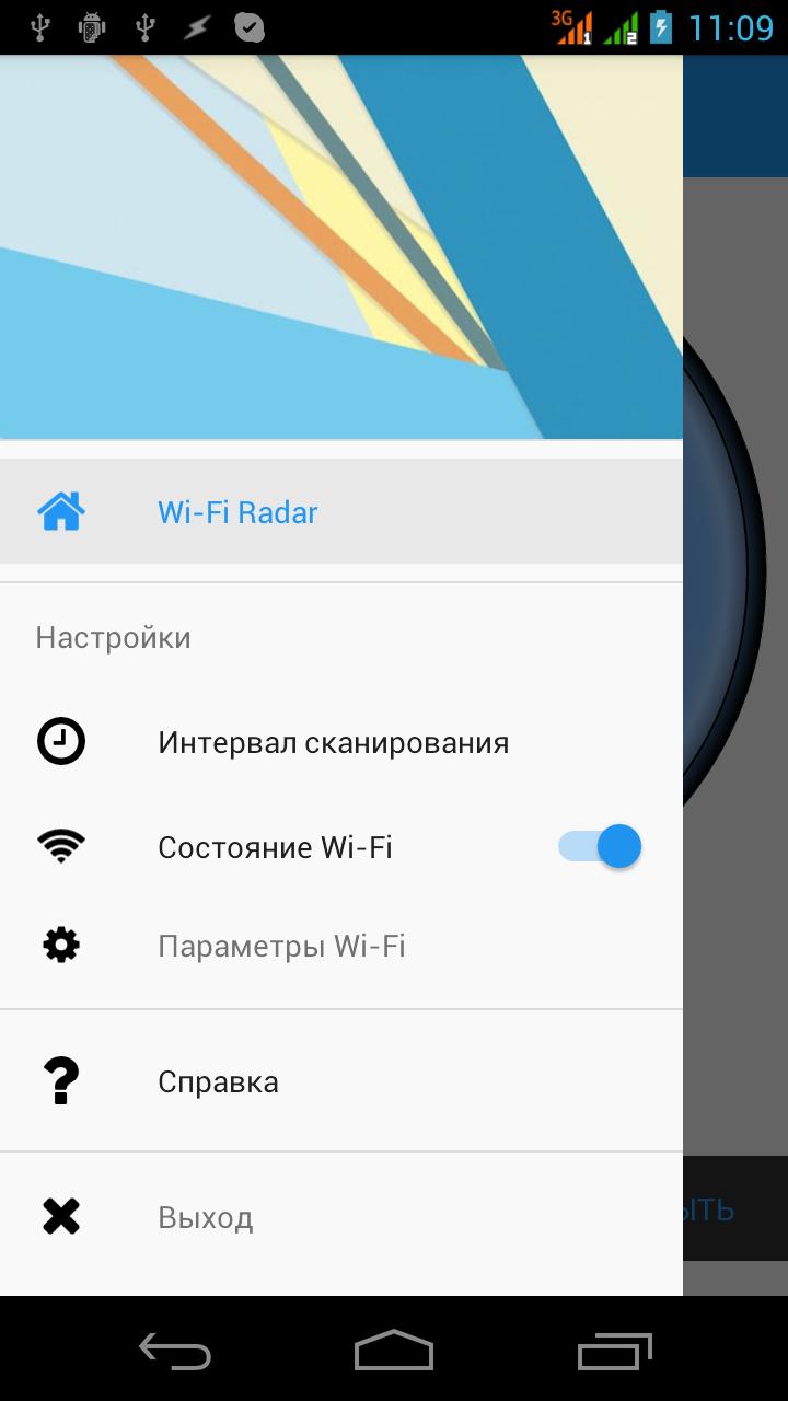 Wi-Fi Radar