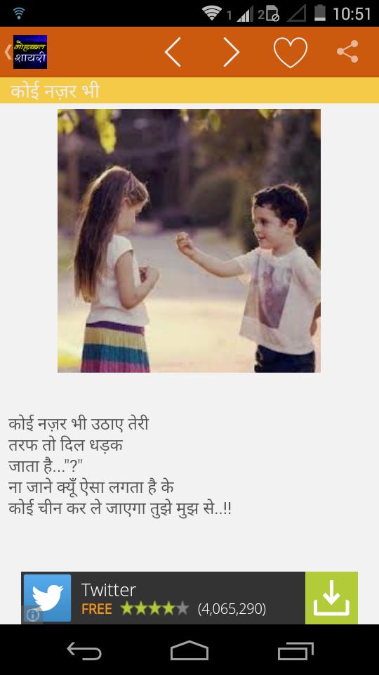 Mohabbat Shayari