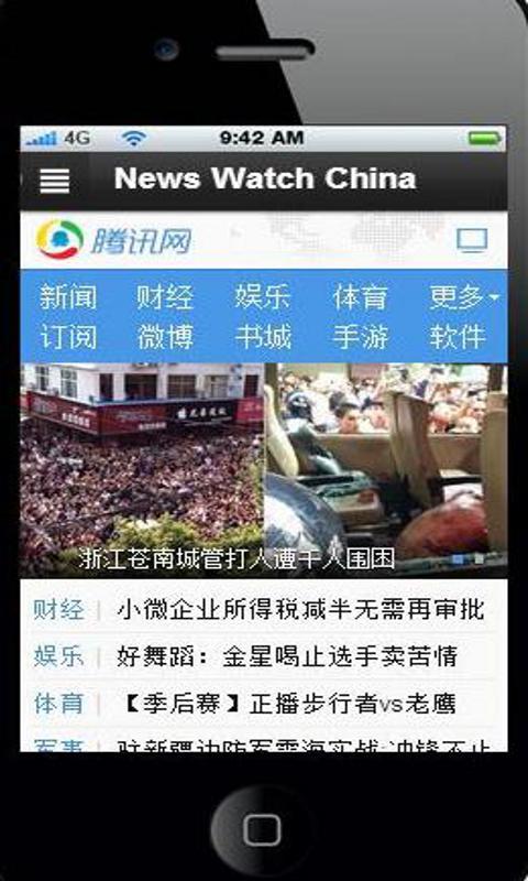 News Watch China