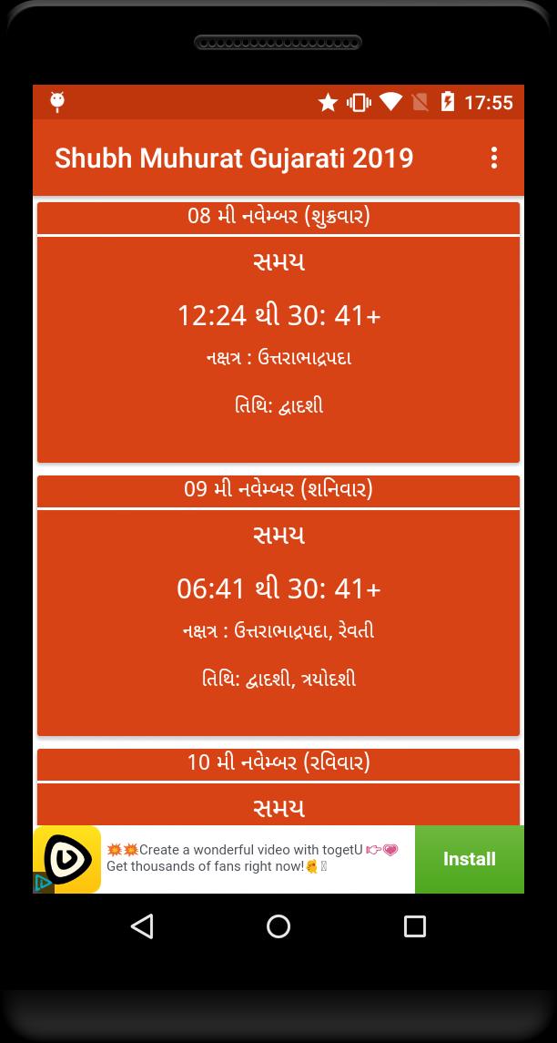 Gujarati Shubh Muhurat 2019