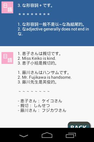 Japanese Grammar 5