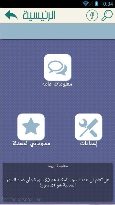 General Information. you know?