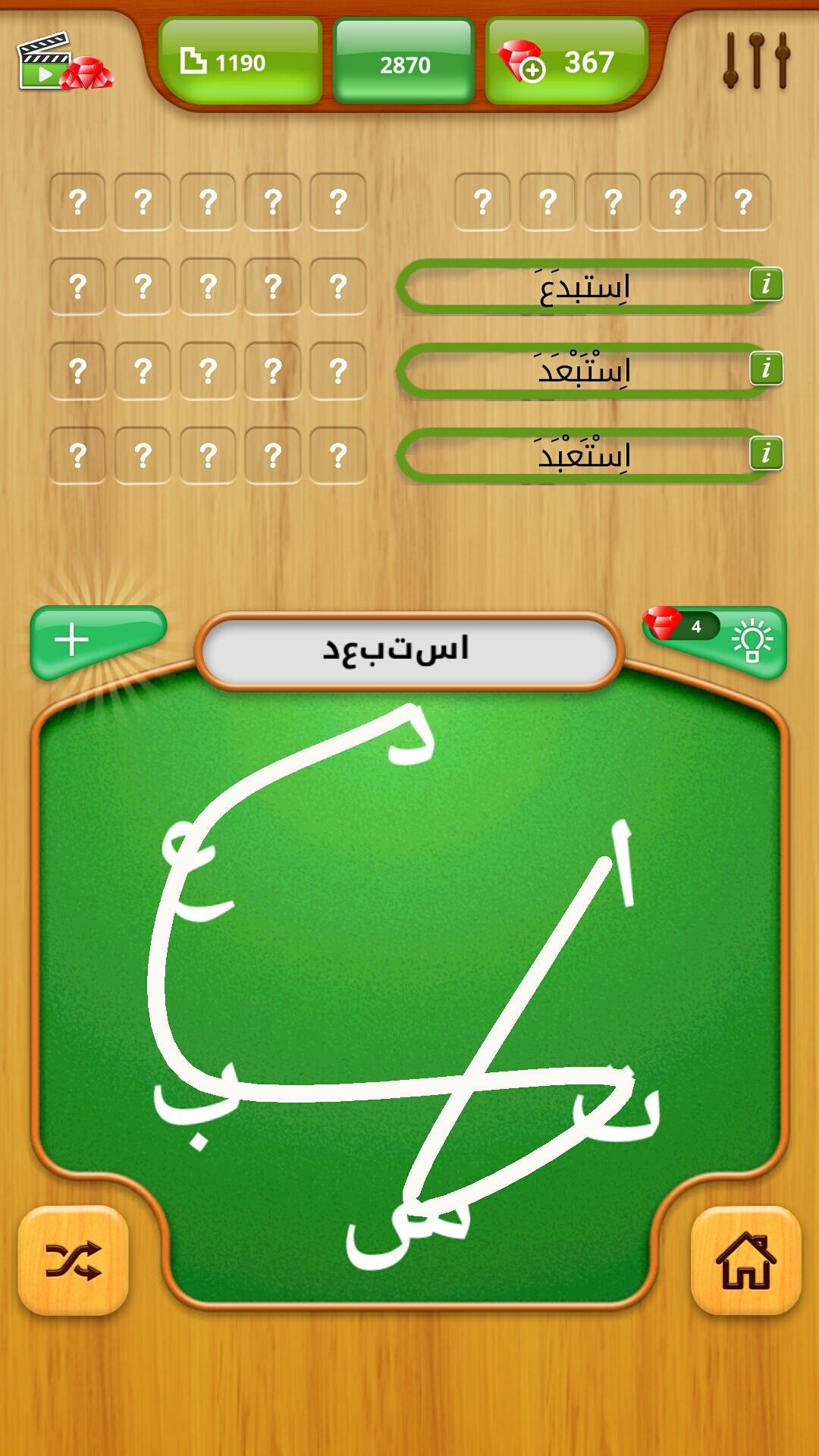 Letters and Word connect  alma