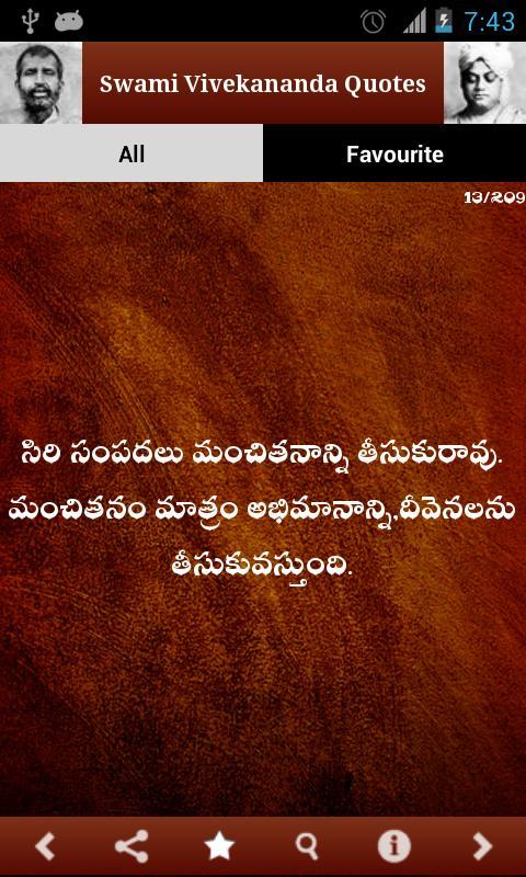 Swami Vivekananda QuotesTelugu