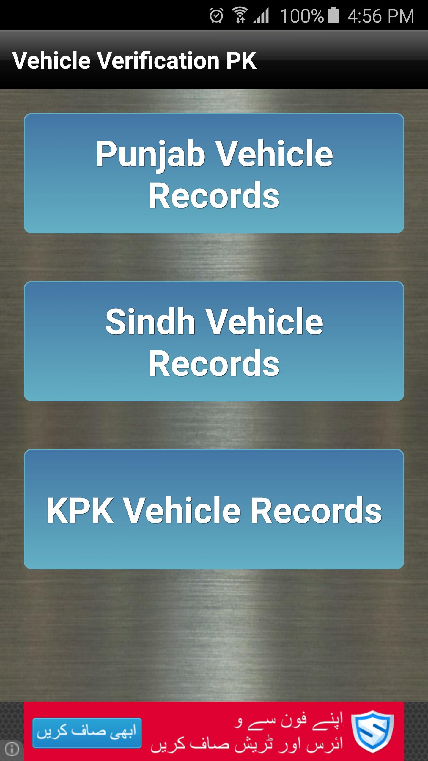 Vehicle Verification Pakistan