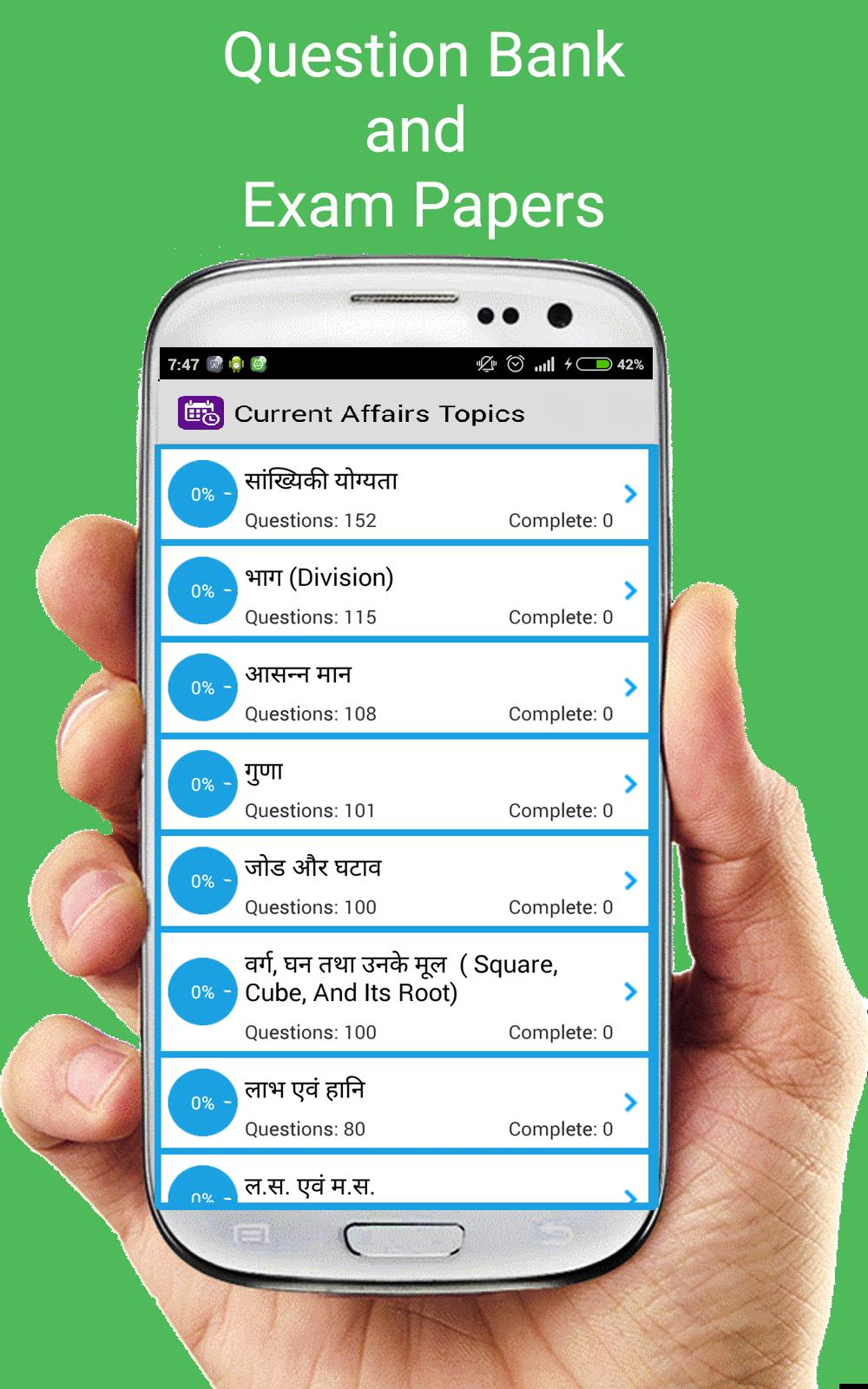 MadGuy : UPSC,SSC,SBI,IBPS,GK