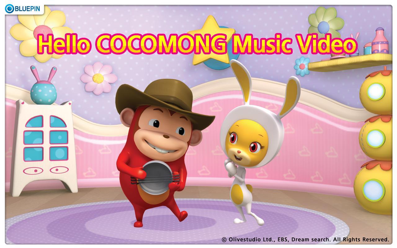 Hello Cocomong