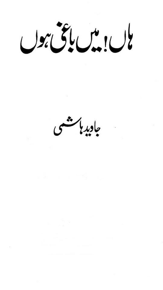 Haan Main Baghi Houn