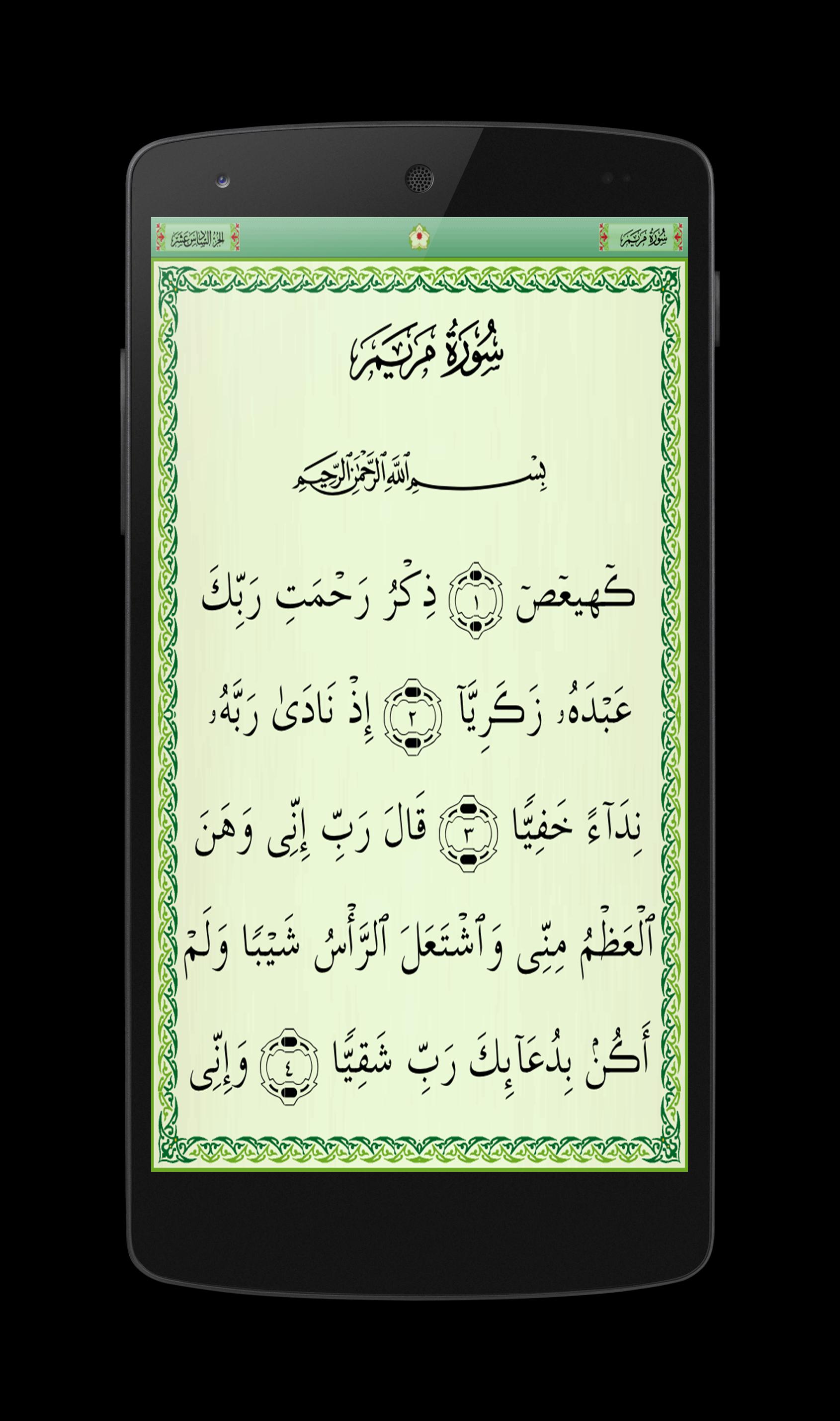 Read & Listen Maryam