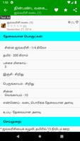 Snacks Recipes In Tamil