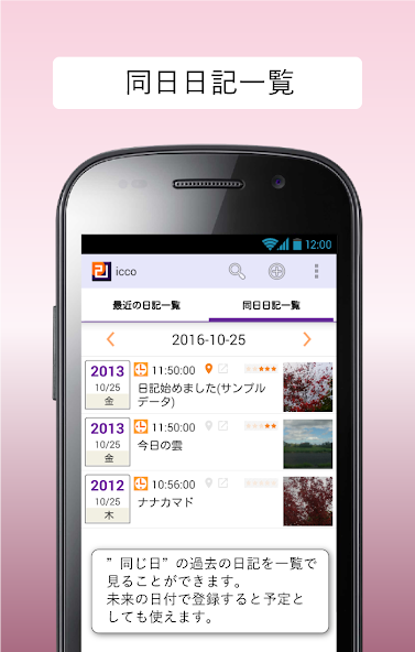 Diary of A Century  ICCO