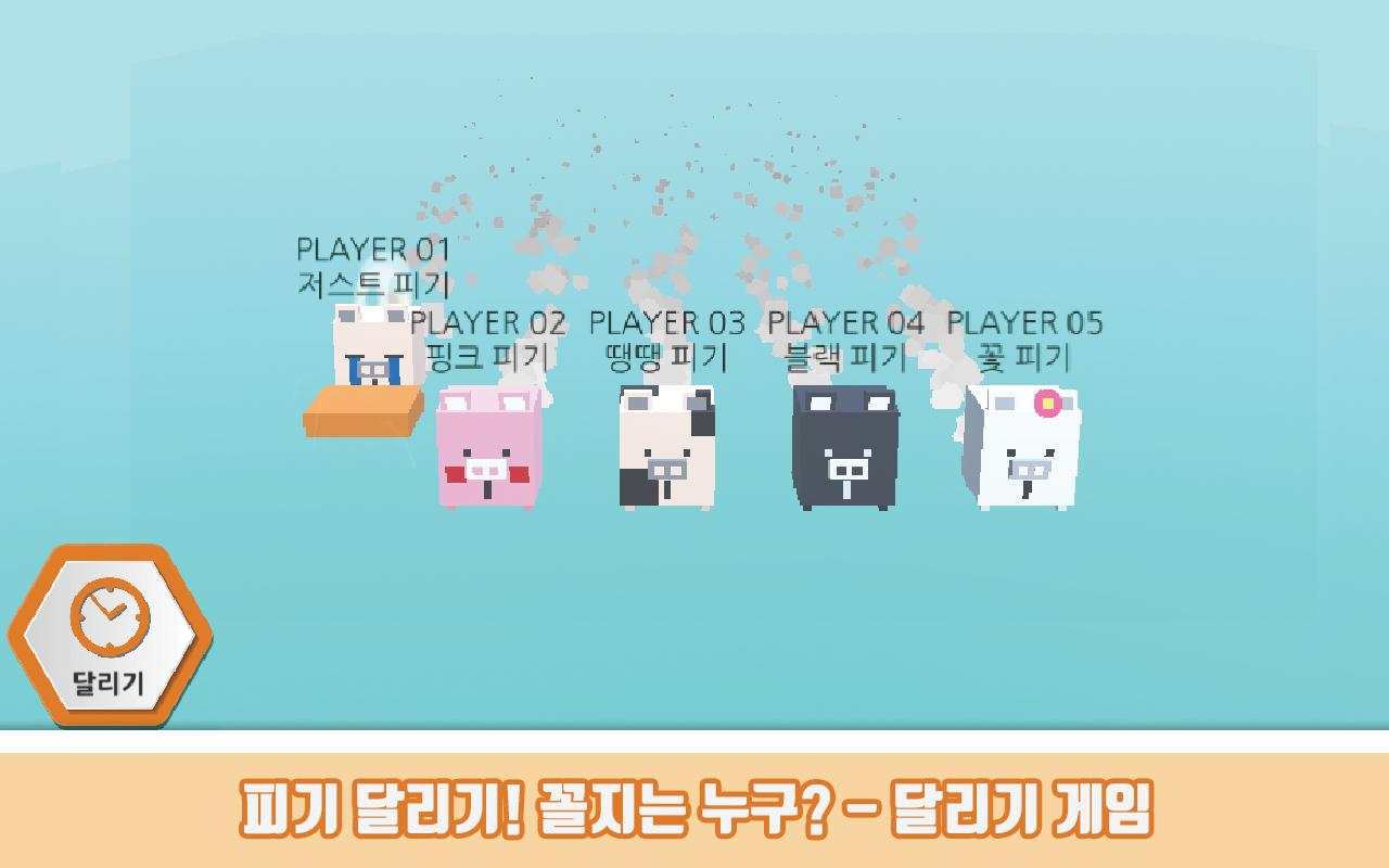 PiggyFriends Hit or Miss : RandomGame