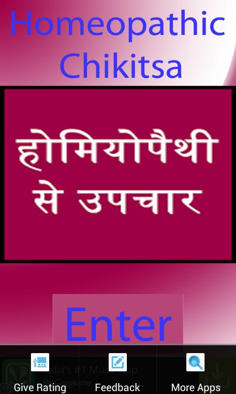 Homeopathy Medicine In Hindi