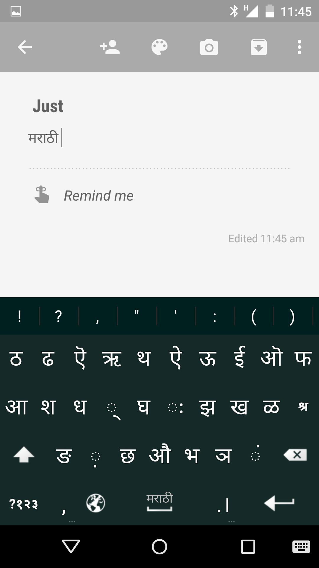 Just Marathi Keyboard