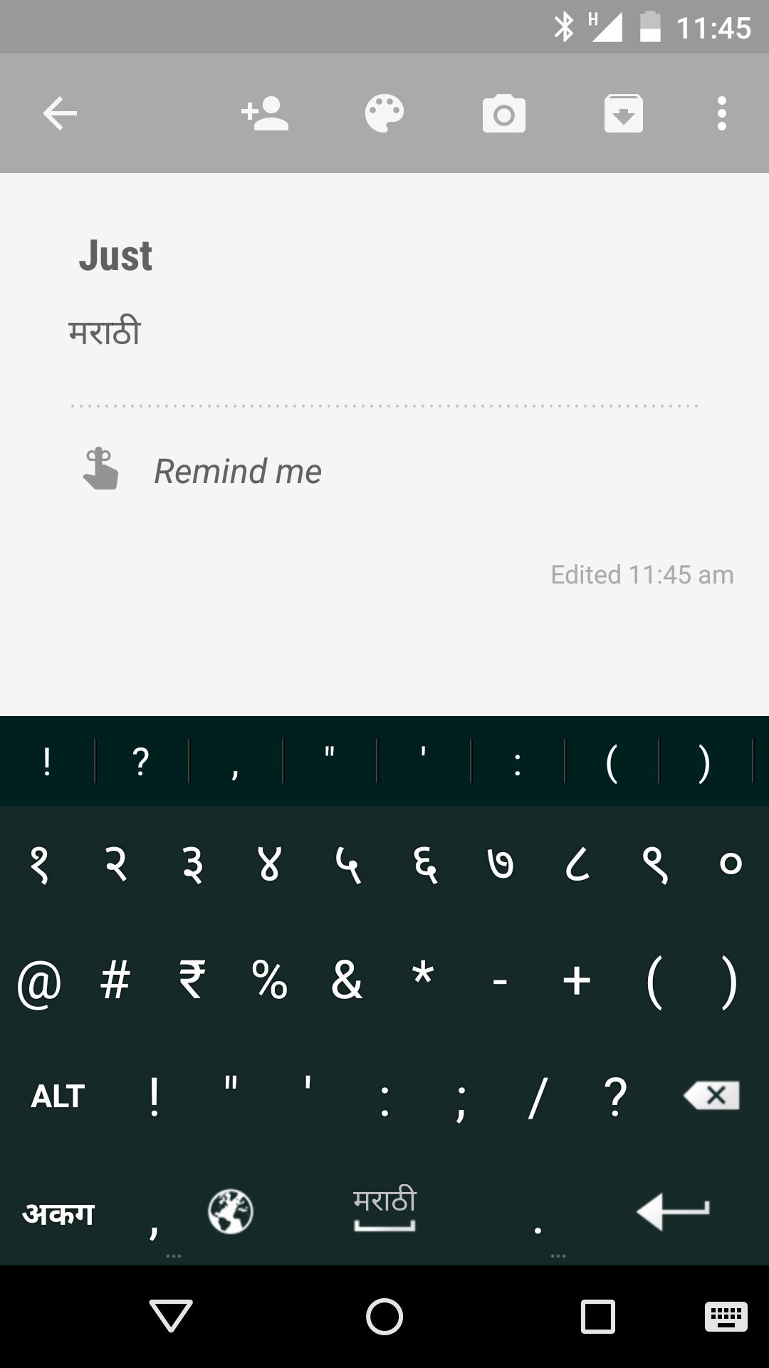 Just Marathi Keyboard