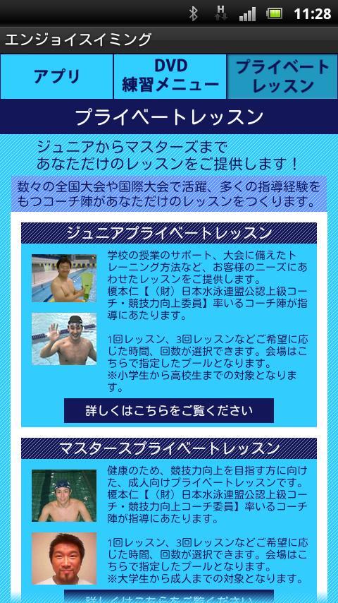 Enjoy Swimming Portal