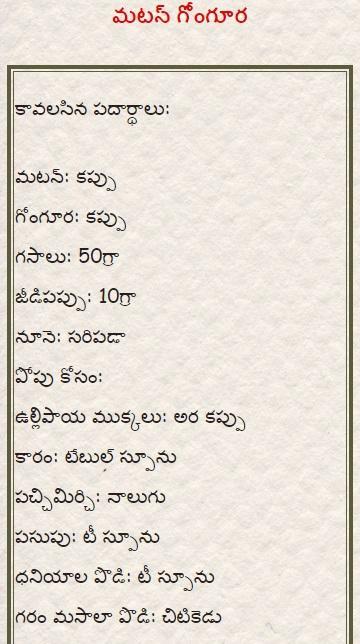 Mutton Curry Varieties